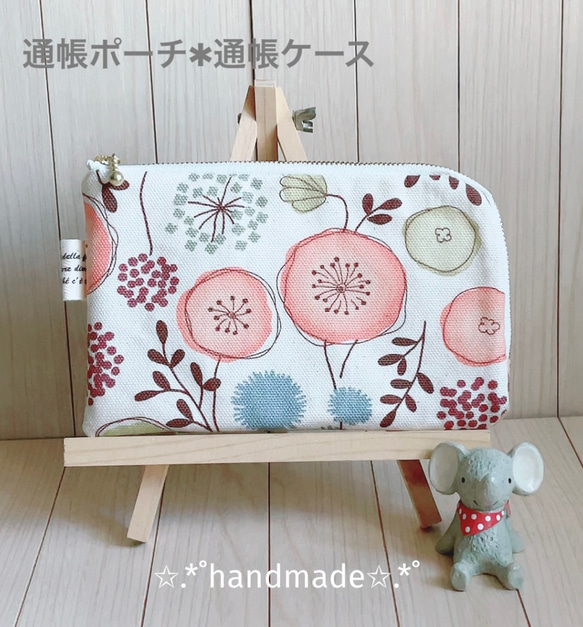 通帳ポーチ✱通帳ケース✱L字ファスナーポーチ【北欧フラワー／生成】handmade 1枚目の画像