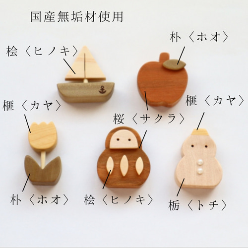 1年の四季を彩る季節飾りとダルマさん〜＊受注制作 国産無垢材使用