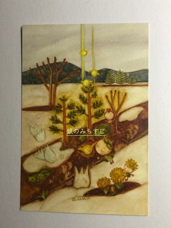 自然のえのぐで描いたファンタジーなイラストカード4枚 5枚目の画像