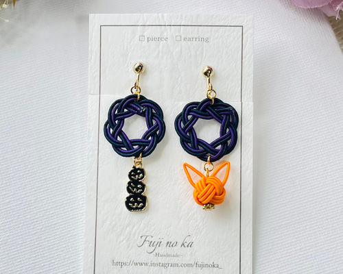 ハロウィン仕様の水引アクセサリー Halloweenイヤリング/ピアス（No.2