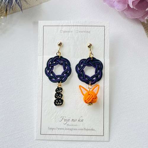 ハロウィン仕様の水引アクセサリー Halloweenイヤリング/ピアス（No.2