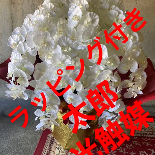 光触媒　人工観葉植物　ウォールグリーン　フェイクグリーン　胡蝶蘭10本立白 光触媒 人工観葉植物 ウォールグリーン フェイクグリーン リアル胡蝶蘭