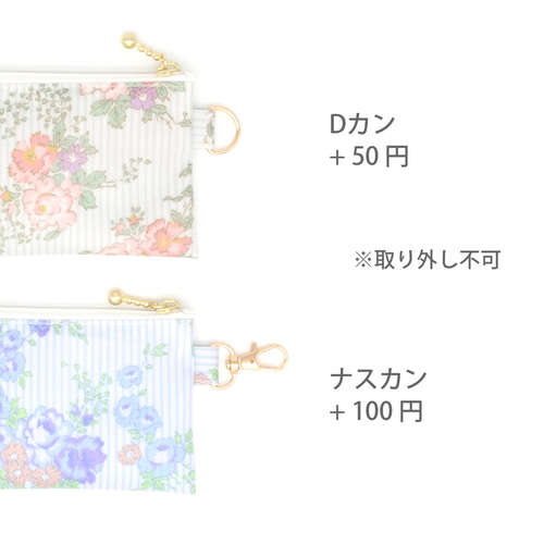 リバティ ラミネートのダブルファスナーポーチ ミニ