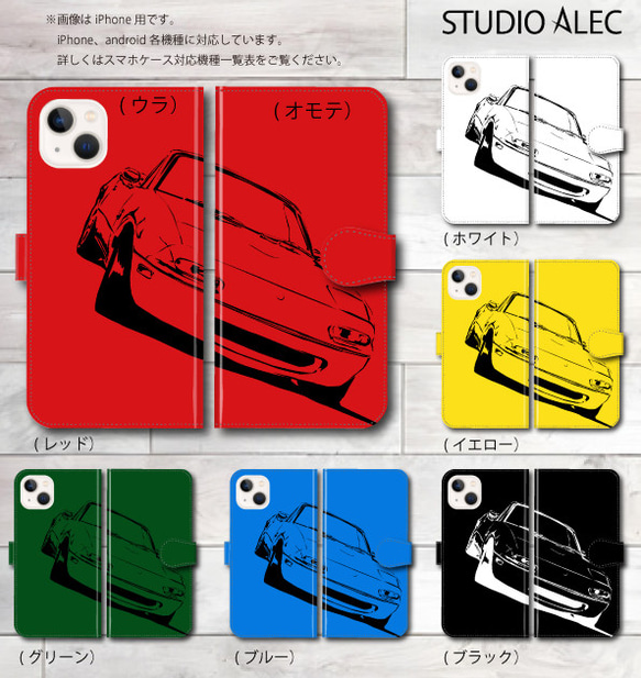 手描きイラスト　専用 マツダ・ロードスター(線画） イラスト手帳型スマホケース