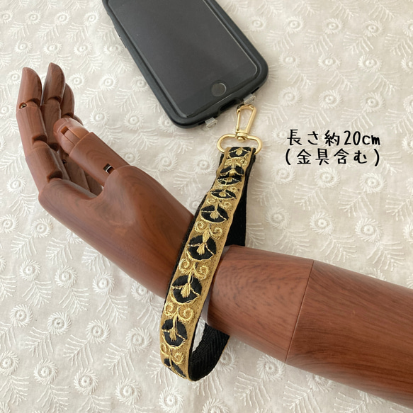 ハンドストラップ☁︎インド刺繍☁︎黒×ベージュ 3枚目の画像
