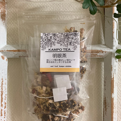 おくすり屋さんの漢方茶　明眼茶（みょうげんちゃ）眼精疲労　目のトラブル 1枚目の画像