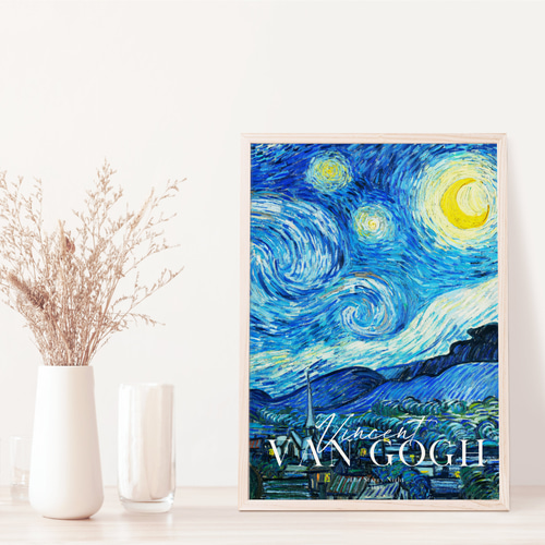 ゴッホ 星月夜 The Starry Night アートポスター インテリア