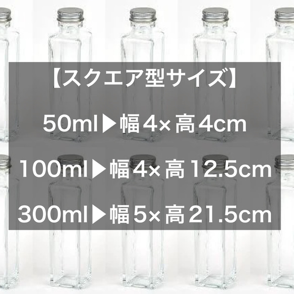 【ハンドメイド資材】スクエア型◆ハーバリウム瓶50ml×3本 2枚目の画像