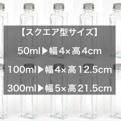 【ハンドメイド資材】スクエア型◆ハーバリウム瓶300ml×3本 2枚目の画像