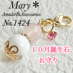 1247 アクアマリン×シェルパール×塩源瑪瑙 天然石 お守り ストラップ ...