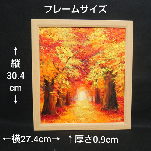 油絵 油彩 油彩画 絵 絵画 【紅葉の秋】 絵画 HR 通販