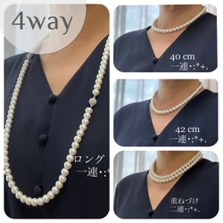 4way♡ネックレス　コットンパール (一連・二連・ロング) 40cm＋42cm (＝82cm) 1枚目の画像