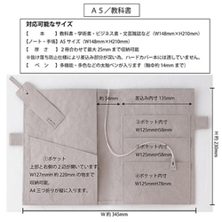 【装丁紙】 教科書A5用サイズ キャメル 「本」と「ノート／手帳」を収納できるペンホルダー付きブックカバー 13枚目の画像