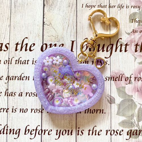 ハートのシャカシャカキーホルダー レジン 紫パープル ハンドメイド  