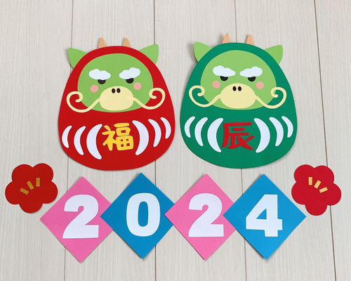 2024正月壁飾り❣️ 辰年 壁面飾り 正月壁面 お正月 壁面 2024の通販 by ami's shop