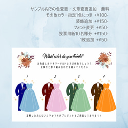 タキシード当てクイズ A4 色・文章変更 オーダー カラードレス 結婚式 ウェディング 2枚目の画像