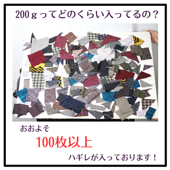 仕立て屋の小さなツイードだけを集めた　ツイードパック 7枚目の画像