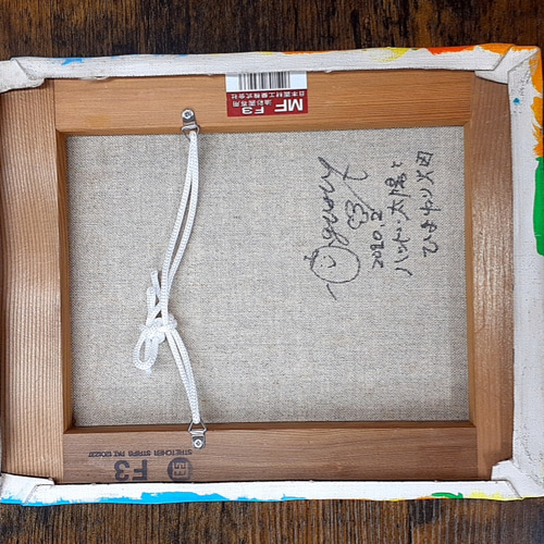 ハッピー太陽とひまわり畑　F3号　ハッピー太陽画家小楠アキコ作品 ハッピー太陽とひまわり畑 絵画 小楠アキコ 通販 16624622