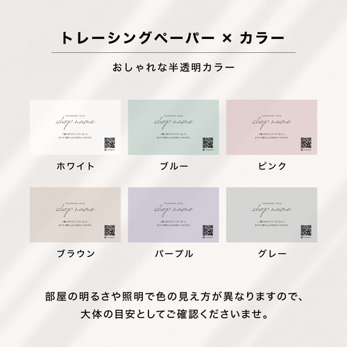 透け感×くすみカラー｜ショップカード｜名刺｜サンキューカード