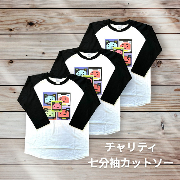 【送料無料】チャリティ七分袖ラグラン綿カットソー ゲーム風デザインTシャツ　※受注生産 1枚目の画像
