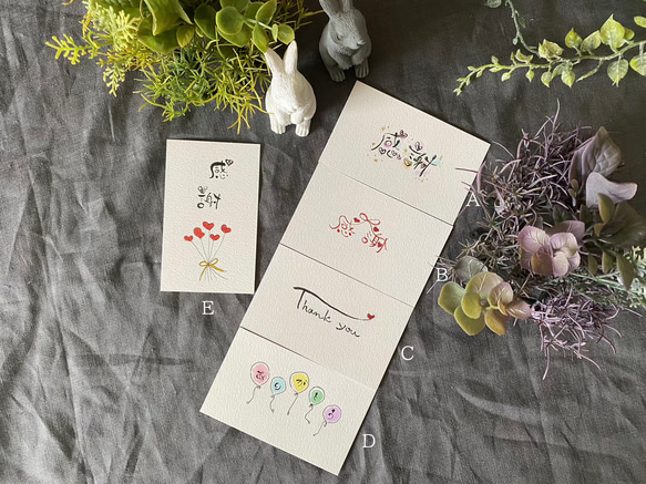 選べるミニメッセージカード5枚セット～シンプルなサンキューカード
