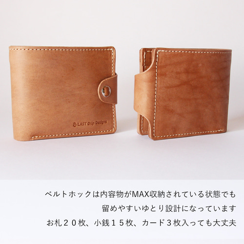 ベルトホック 二つ折り財布 】 革財布 牛革 レザー ヌメ革 本革 日々を