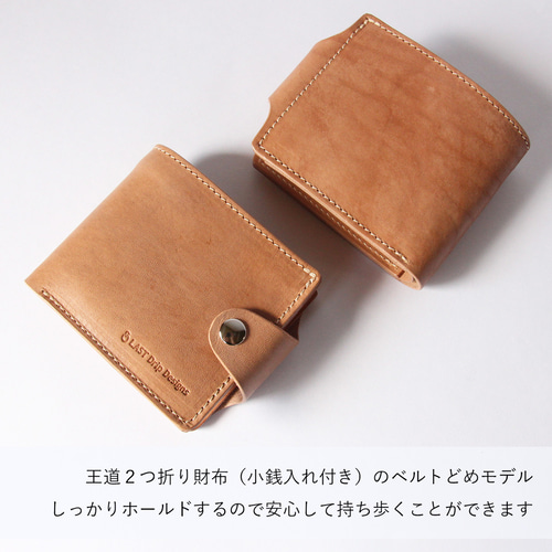 ベルトホック 二つ折り財布 】 革財布 牛革 レザー ヌメ革 本革 日々を