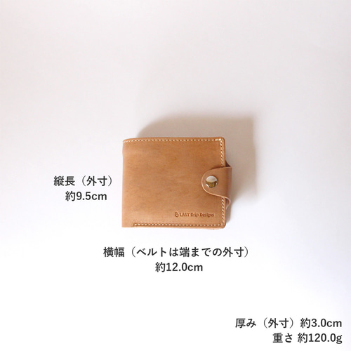 ベルトホック 二つ折り財布 】 革財布 牛革 レザー ヌメ革 本革 日々を