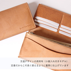 長財布 小銭入れつき ロングウォレット 牛革 レザー ヌメ革｜nfl pst Creema店 受注生産 納期2~4週 2枚目の画像