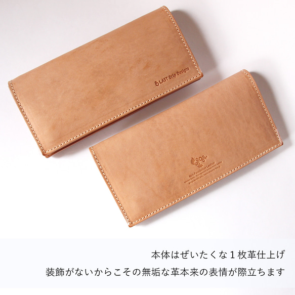 長財布 小銭入れつき ロングウォレット 牛革 レザー ヌメ革｜nfl pst Creema店 受注生産 納期2~4週 8枚目の画像