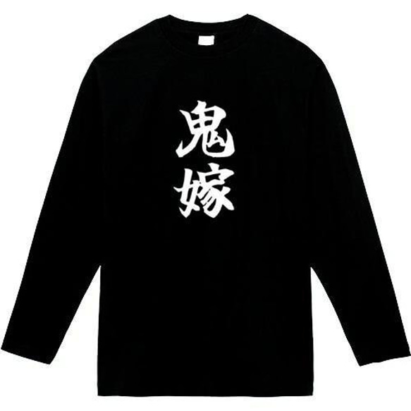 長袖Tシャツ 黒地 白イラスト 楽天市場】[TIME SALE] th.ティーエイチ フォトプリント ロンT T12A