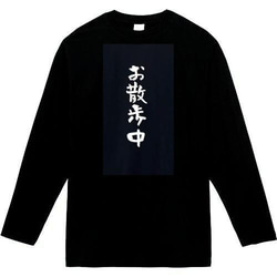 絶対二日酔いにならないTシャツ おもしろ長袖 おもしろtシャツ tシャツ