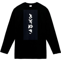 じぃじ〜命ページです。 楽天市場】じぃじ tシャツの通販