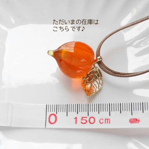とんぼ玉]ほおずきのネックレス＊輝く秋の実り 鬼灯 ガラス細工