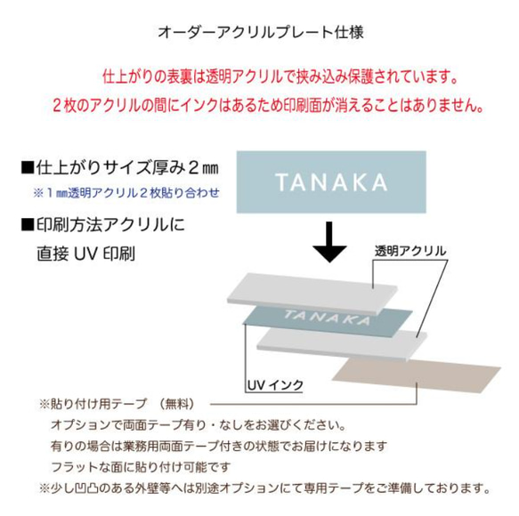 表札 おしゃれ オーダー 4mm厚 アクリルプレート 戸建 マンション ポスト サロン サインプレート 野外対応 3枚目の画像