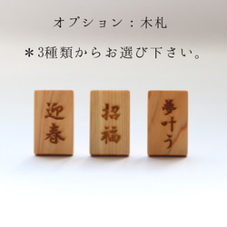 辰の親子の干支飾り〈特集掲載〉・木製お正月飾り ＊受注制作　国産無垢材・天然木使用　木製置物・インテリア　ギフト　辰年 13枚目の画像