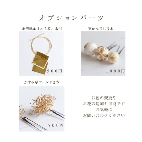 つまみ細工 髪飾り 白 オレンジ 成人式 結婚式 七五三 753 卒業式