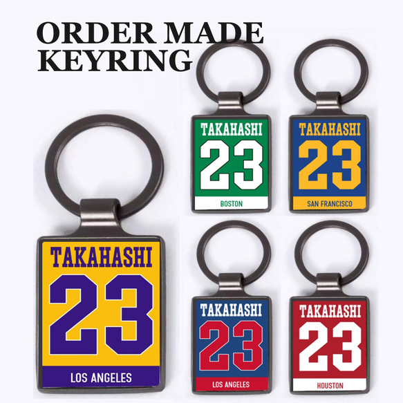 オーダーメイド 名入れ 名前入れ キーホルダー キーリング バスケ NBA