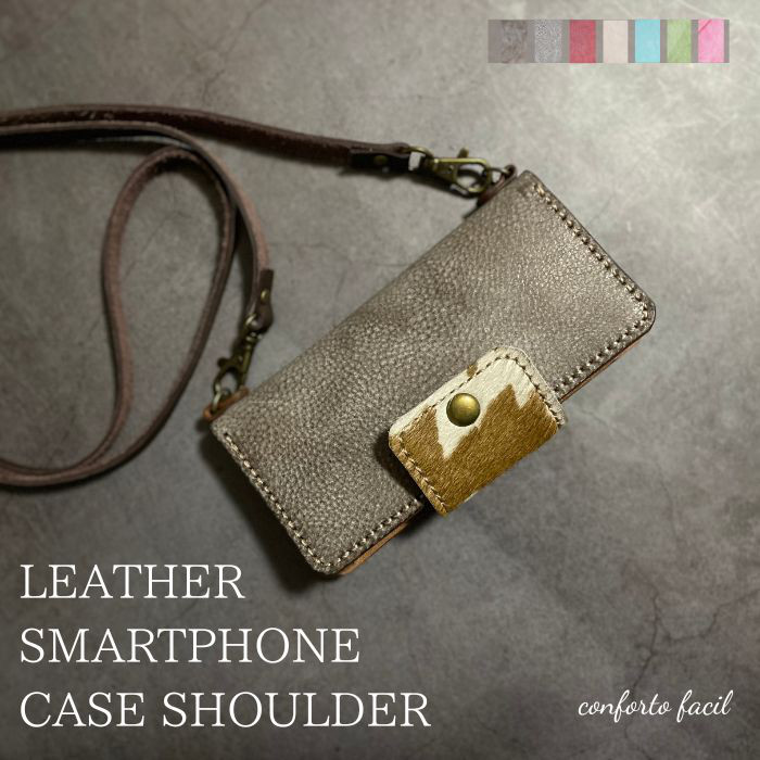 ◆大人気シリーズ◆7色◆イタリア／イタリアンレザースクエアハラコ本革手帳型スマホケースショルダー[多機種対応]