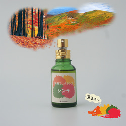 【新発売】快眠フレグランス　シンラ　30ml　天然香料　調香　恵の森　落葉　 1枚目の画像