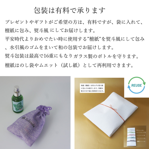 【新発売】快眠フレグランス　シンラ　30ml　天然香料　調香　恵の森　落葉　 9枚目の画像