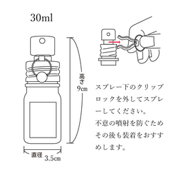 【新発売】快眠フレグランス　シンラ　30ml　天然香料　調香　恵の森　落葉　 7枚目の画像