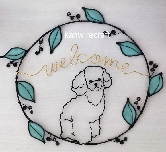 ワイヤークラフト ワイヤーアート リース トイプードル welcome