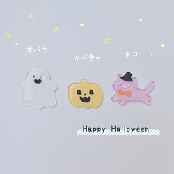 ハロウィーンのcawaii ヘアゴム♡*゜3点セット 1枚目の画像