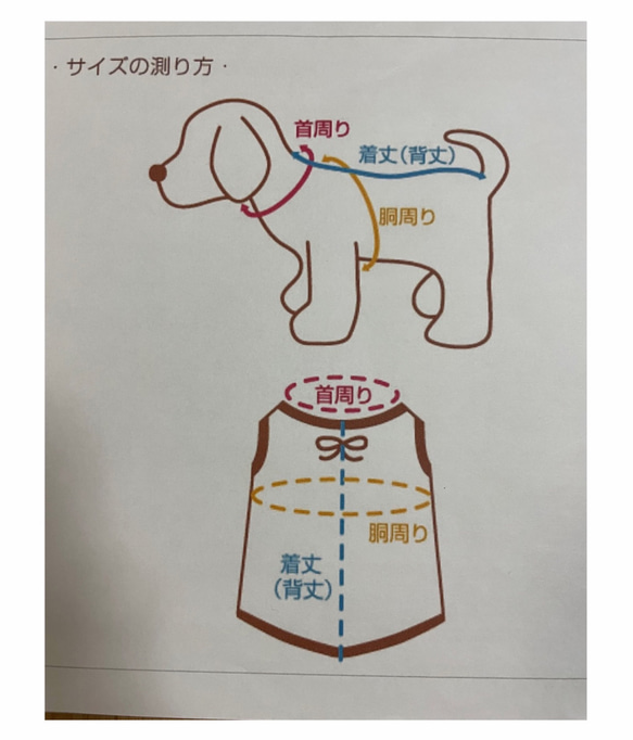 タンクトップ犬服　シンプルタンクトップ　スムースニット　うさぎとハリネズミ　オーダー頁　　　リブニットの色を選べます、 11枚目の画像