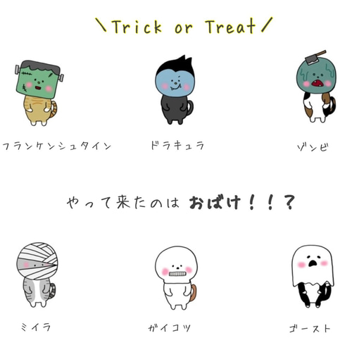 スケッチブックシアター ハロウィン ペープサート おばけ