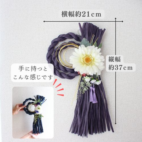 しめ縄リースパープル 造花 お正月飾り 2026 おしゃれ 紫 しめ飾り
