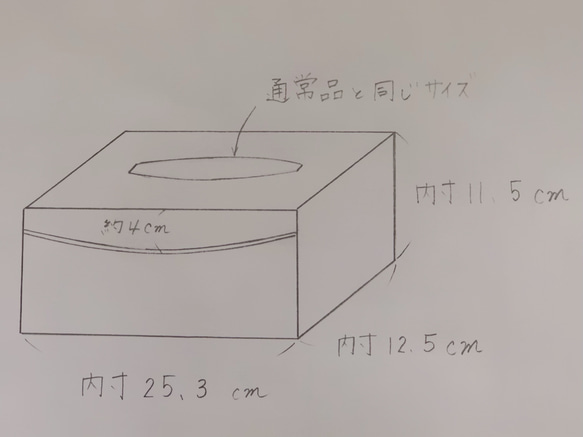 【オーダー】ティッシュケース＜カルトナージュ＞アネモネ柄 3枚目の画像