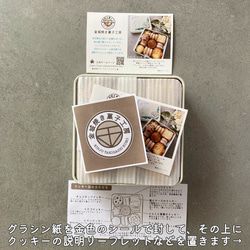 クッキー缶 / ゆうパックでのお届け 14枚目の画像