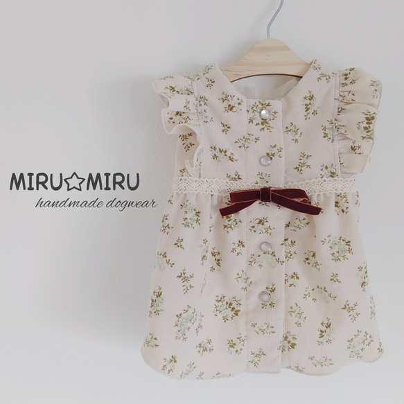秋冬展示☆犬服ハンドメイド